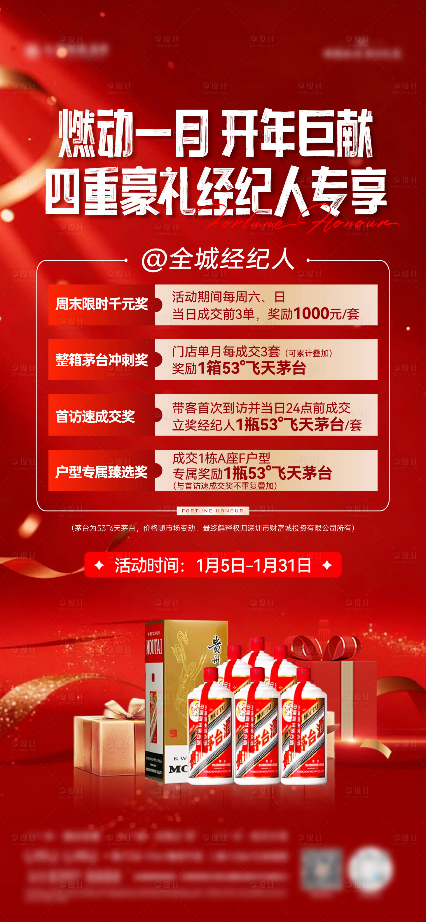 源文件下载【享设计】搜索编号：92880034876928650【地产经纪人四重礼】