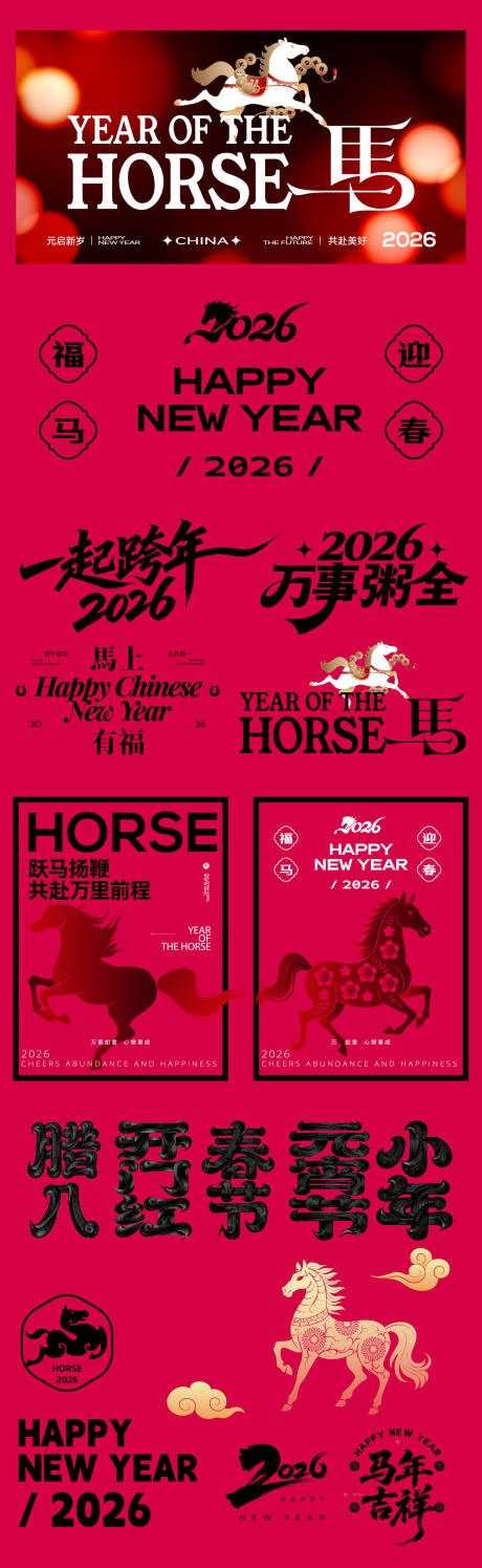 源文件下载【享设计】搜索编号：78350035018085030【春节氛围包装】