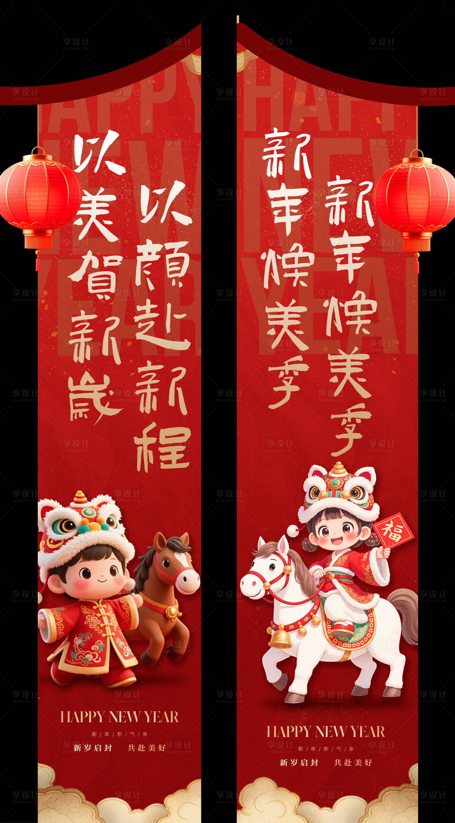 源文件下载【享设计】搜索编号：64060034955204670【新年红金展板美陈】