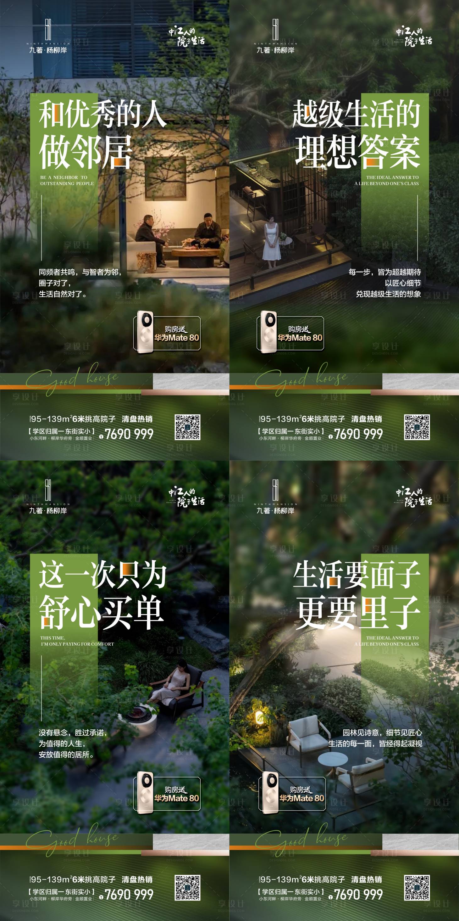 源文件下载【享设计】搜索编号：43360034934219497【价值系类稿】