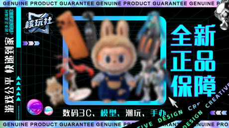 源文件下载【享设计】搜索编号：65900034897483183【酸性潮流海报banner】