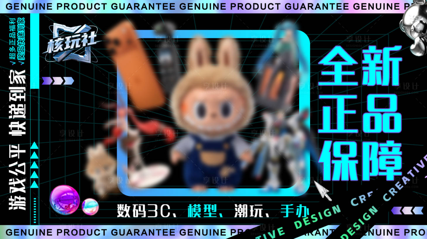 源文件下载【享设计】搜索编号：65900034897483183【酸性潮流海报banner】