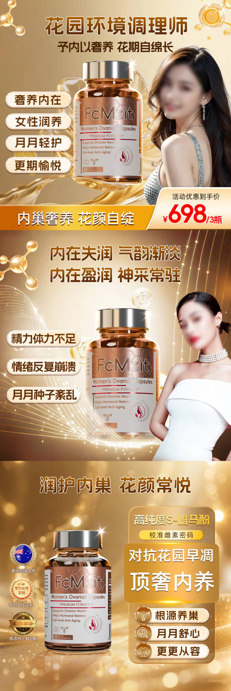 源文件下载【享设计】搜索编号：37360035135492729【巢动力女性健康】