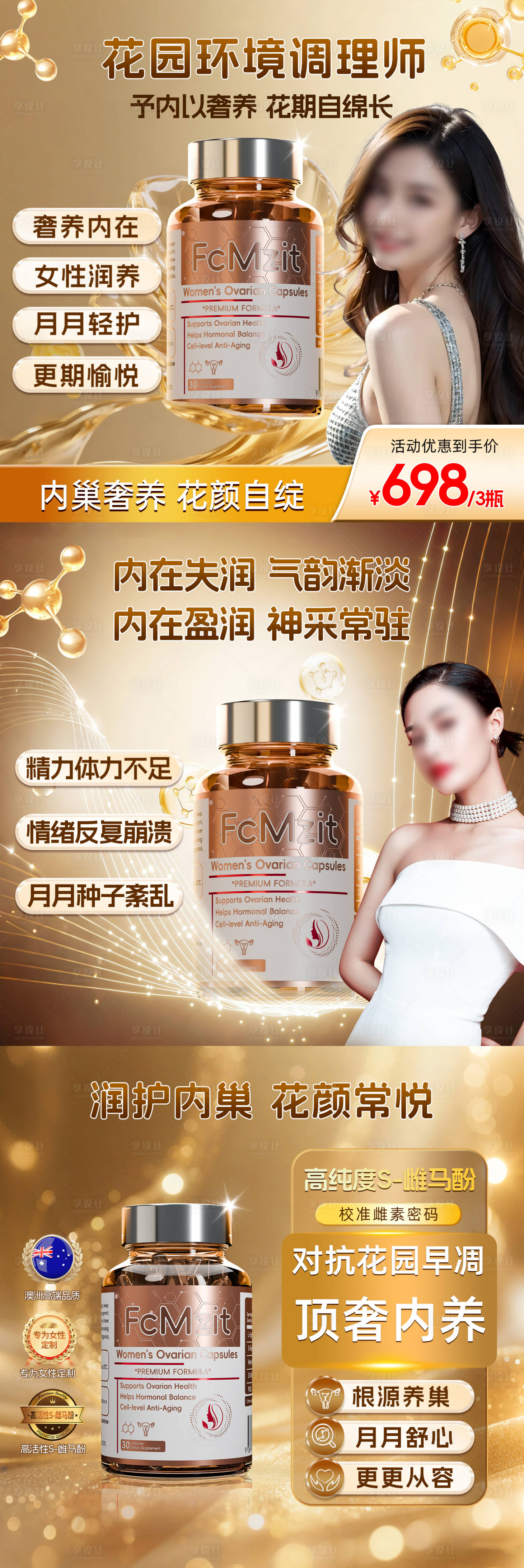 源文件下载【享设计】搜索编号：37360035135492729【巢动力女性健康】