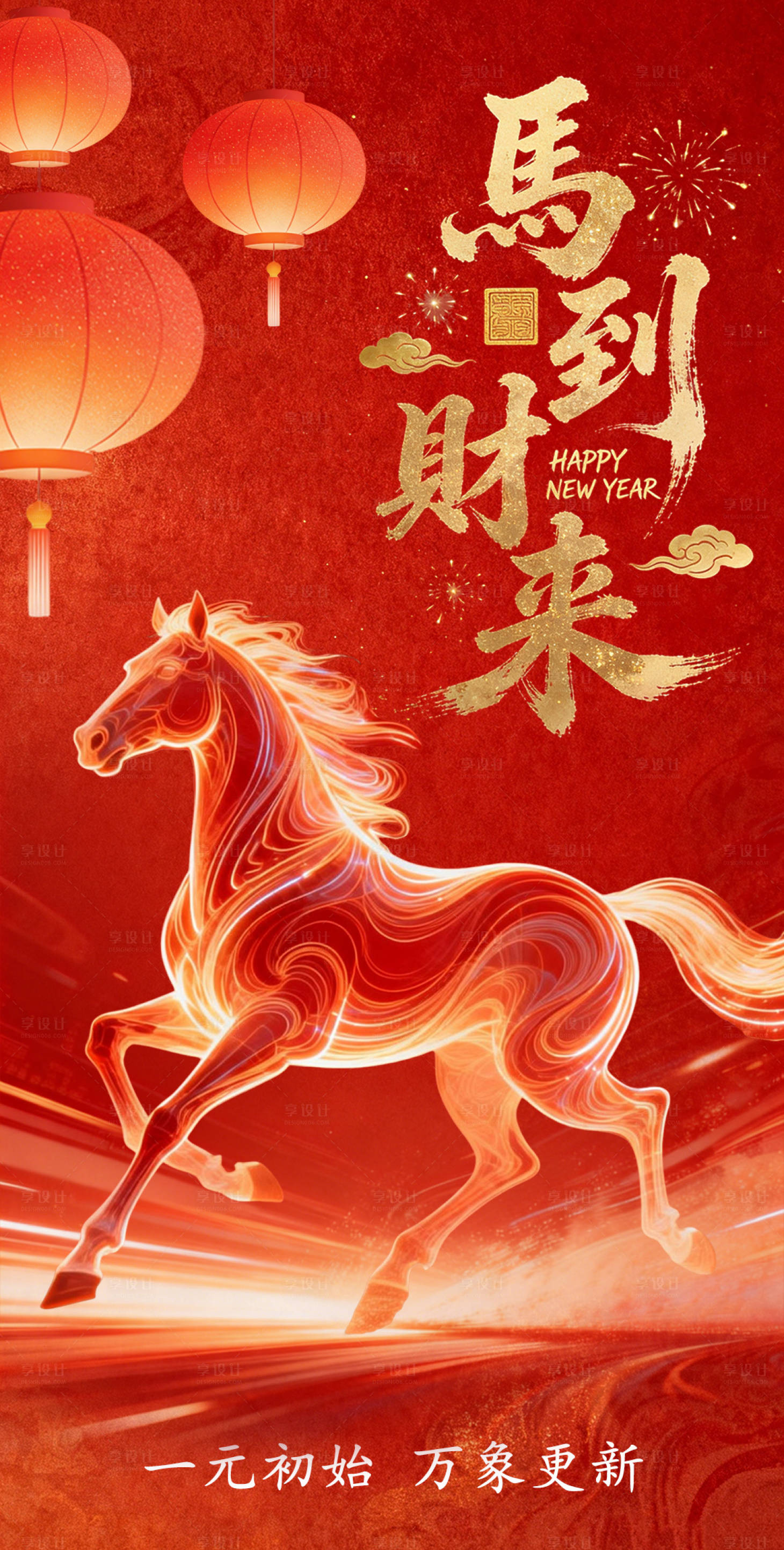 源文件下载【享设计】搜索编号：29040035205679545【中国风除夕新年节日节气海报】