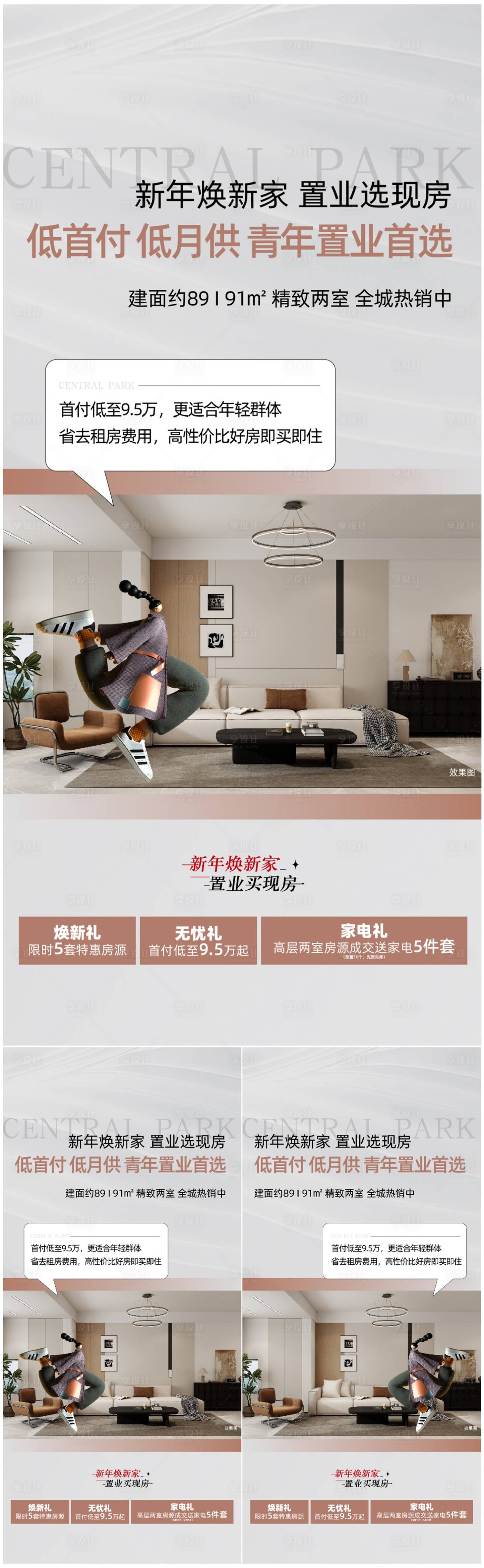 源文件下载【享设计】搜索编号：15490034934148550【价值点系列】