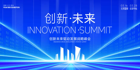 源文件下载【享设计】搜索编号：27260034815631825【商务会议活动年度互联网科技海报背景图】