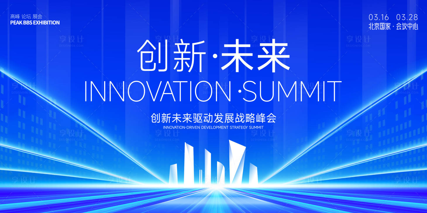 源文件下载【享设计】搜索编号：27260034815631825【商务会议活动年度互联网科技海报背景图】