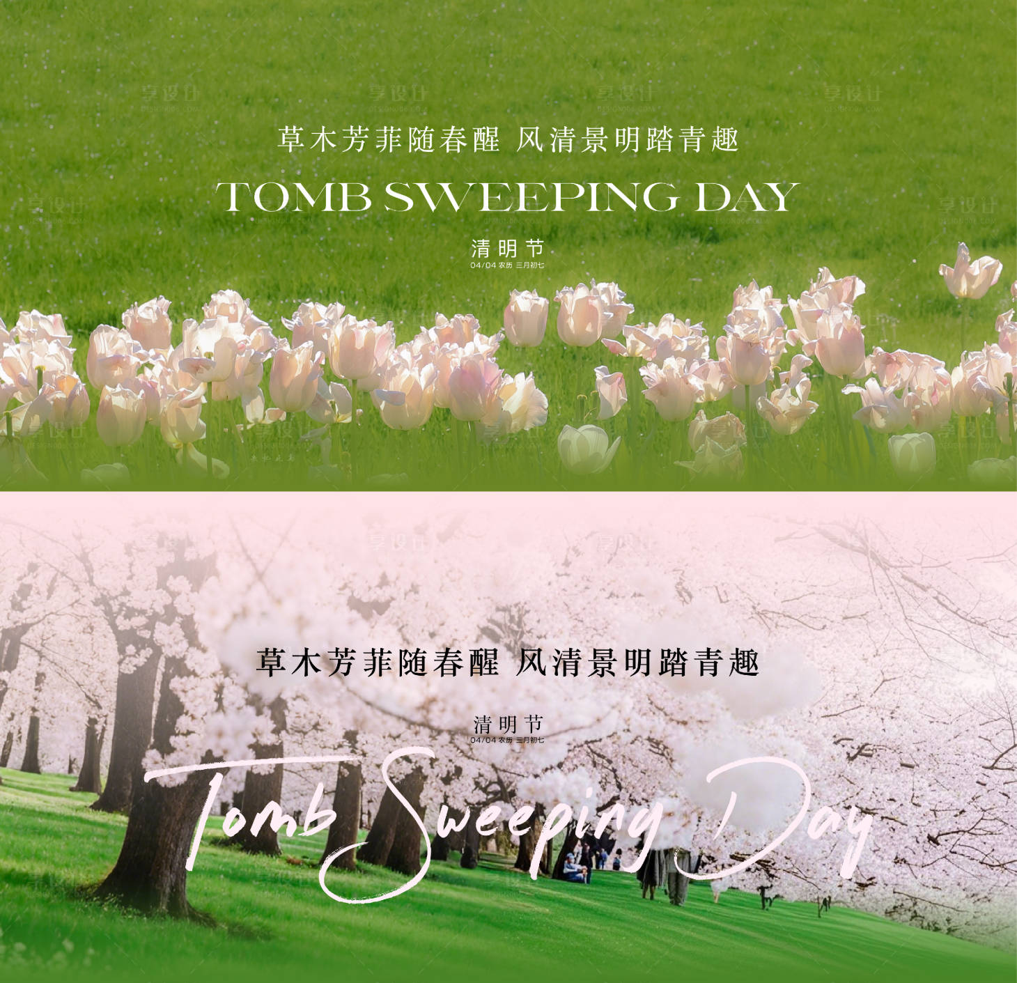 源文件下载【享设计】搜索编号：54890033115724551【地产节日海报】