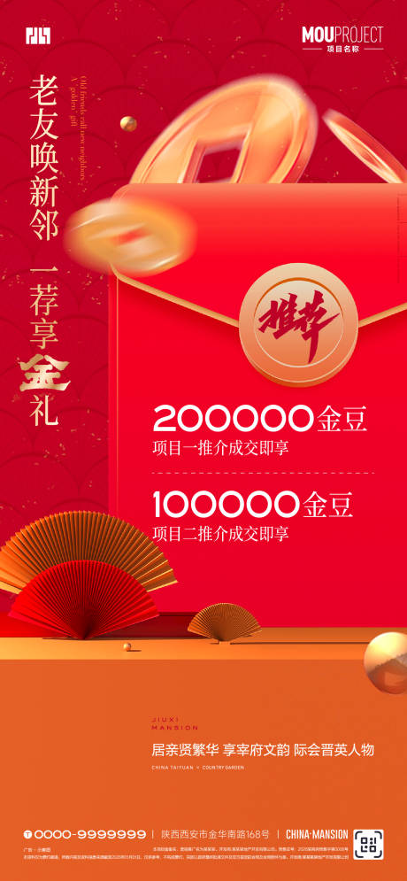 源文件下载【享设计】搜索编号：43560035155738982【老带新】