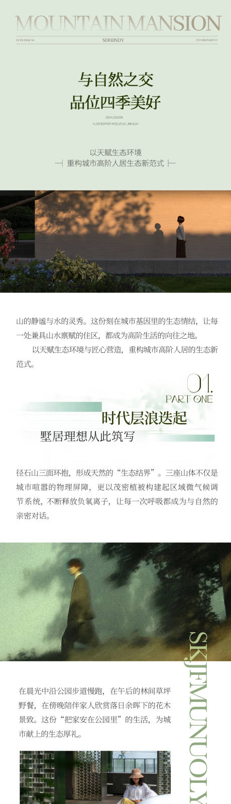 源文件下载【享设计】搜索编号：25590034882932053【地产价值点加推海报长图】