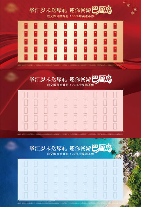 源文件下载【享设计】搜索编号：95330034937448158【红包墙】