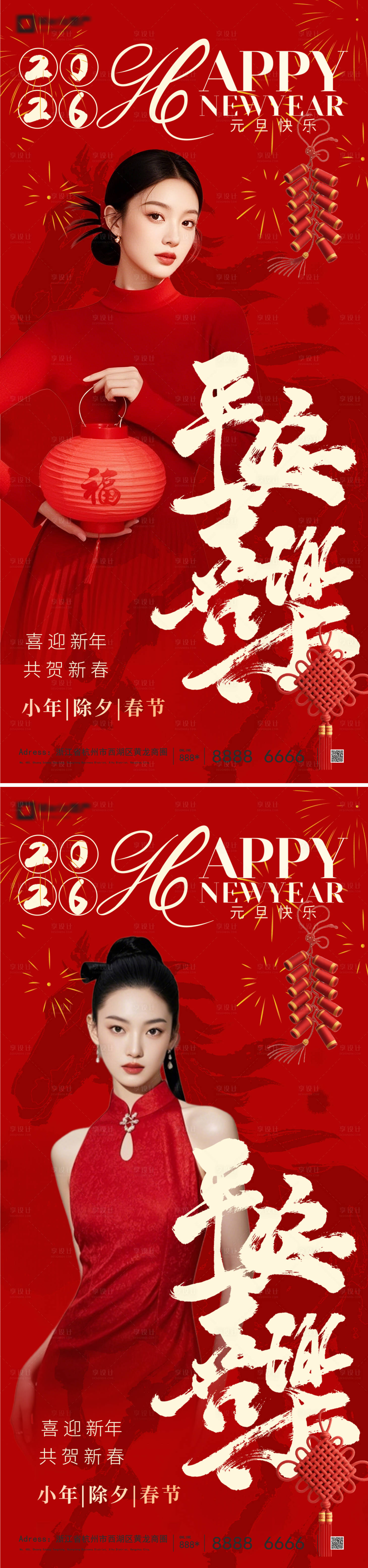 源文件下载【享设计】搜索编号：69370035248459470【新年系列海报】