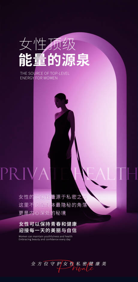 源文件下载【享设计】搜索编号：82730034832856098【女人顶级能量】