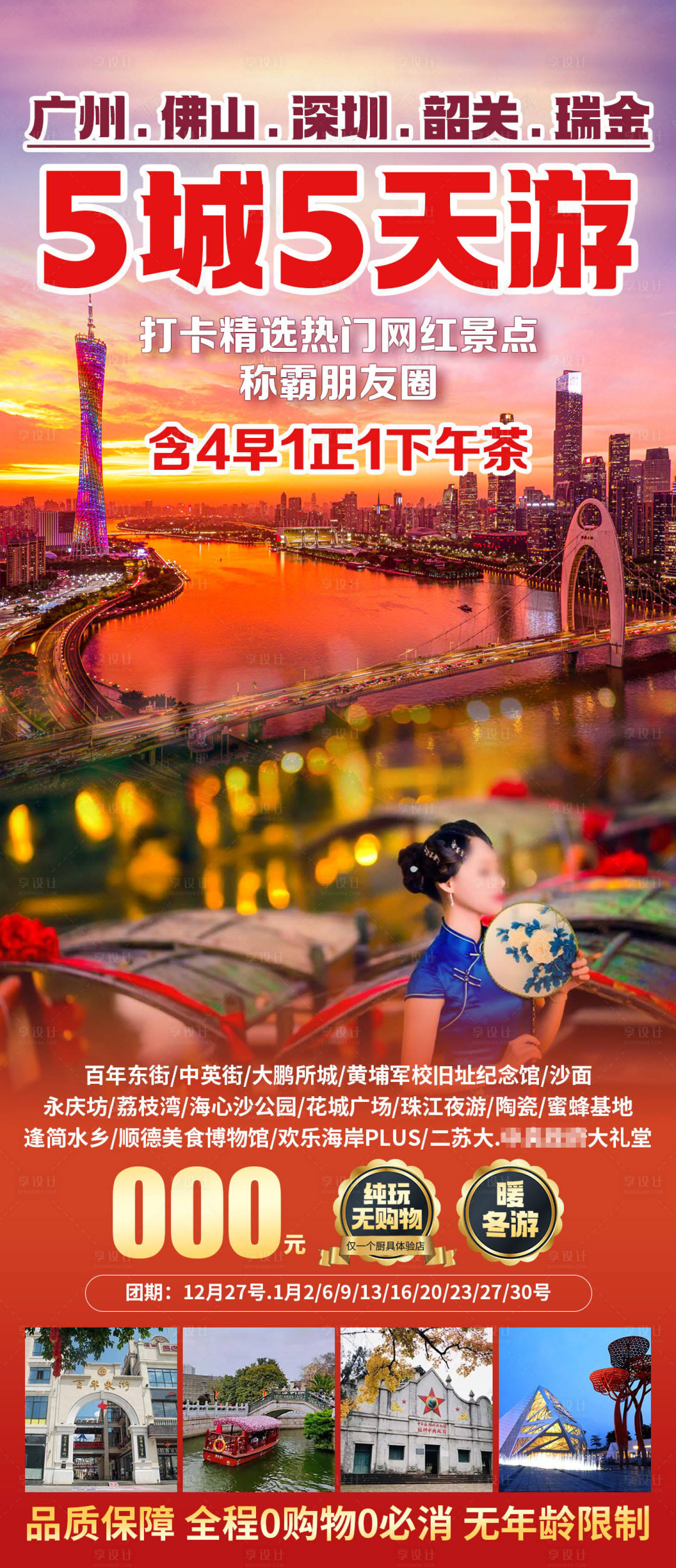 源文件下载【享设计】搜索编号：13550035174332597【广东广州】