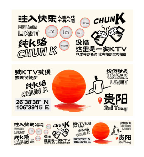 源文件下载【享设计】搜索编号：59200035164132891【商业围挡  】