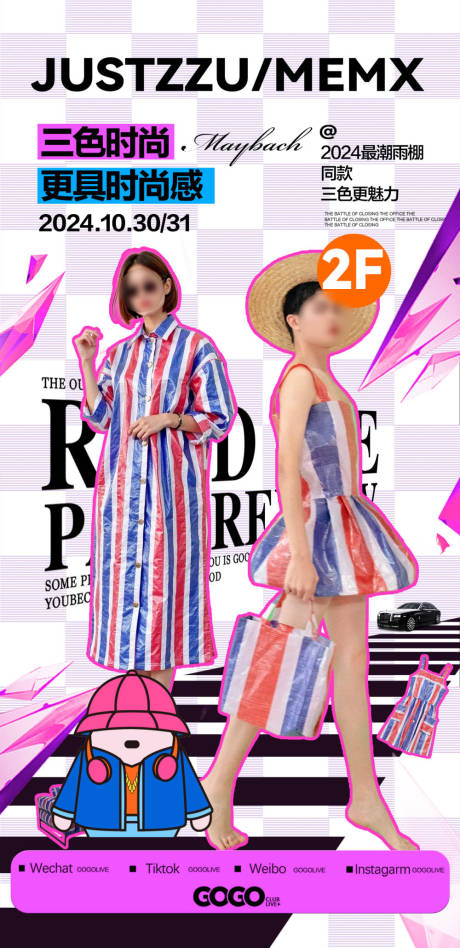 源文件下载【享设计】搜索编号：74050035128744046【时尚女装海报】