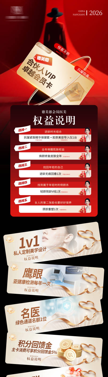 源文件下载【享设计】搜索编号：16110034915353302【会员权益卡】