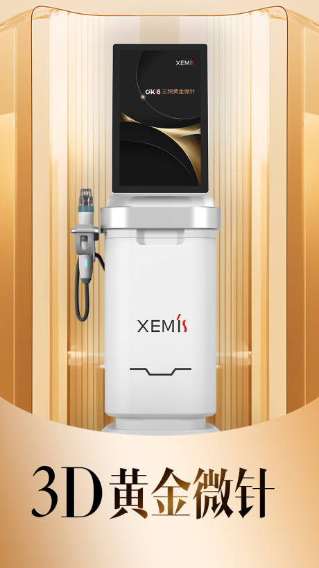 源文件下载【享设计】搜索编号：84540035032832207【黄金微针仪器海报】