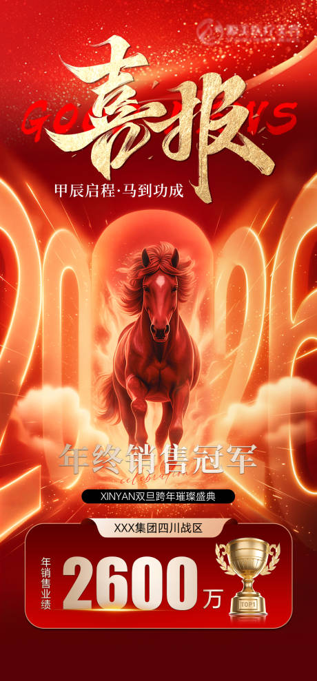 源文件下载【享设计】搜索编号：83440034953708150【喜报】
