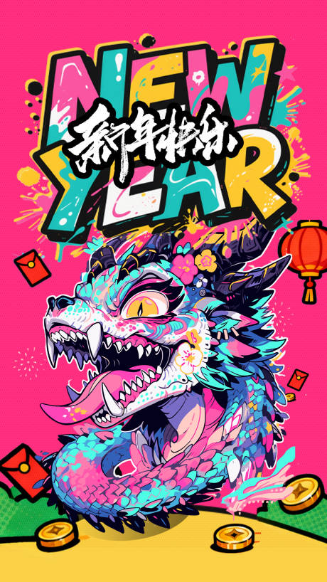 源文件下载【享设计】搜索编号：41970035177759931【新春新年马年春节多巴胺插画嘻哈摇滚海】