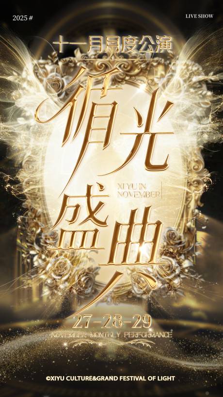 源文件下载【享设计】搜索编号：48190035029629777【酒吧主题海报】