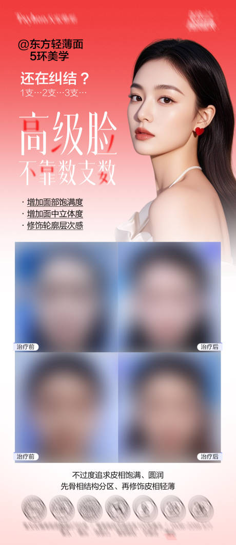 源文件下载【享设计】搜索编号：11240034825049458【高定美学轮廓提升】