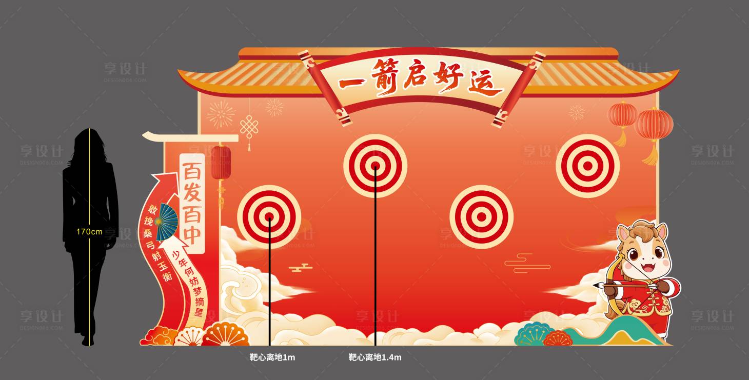 源文件下载【享设计】搜索编号：90160035281304066【射箭游戏插画背景】