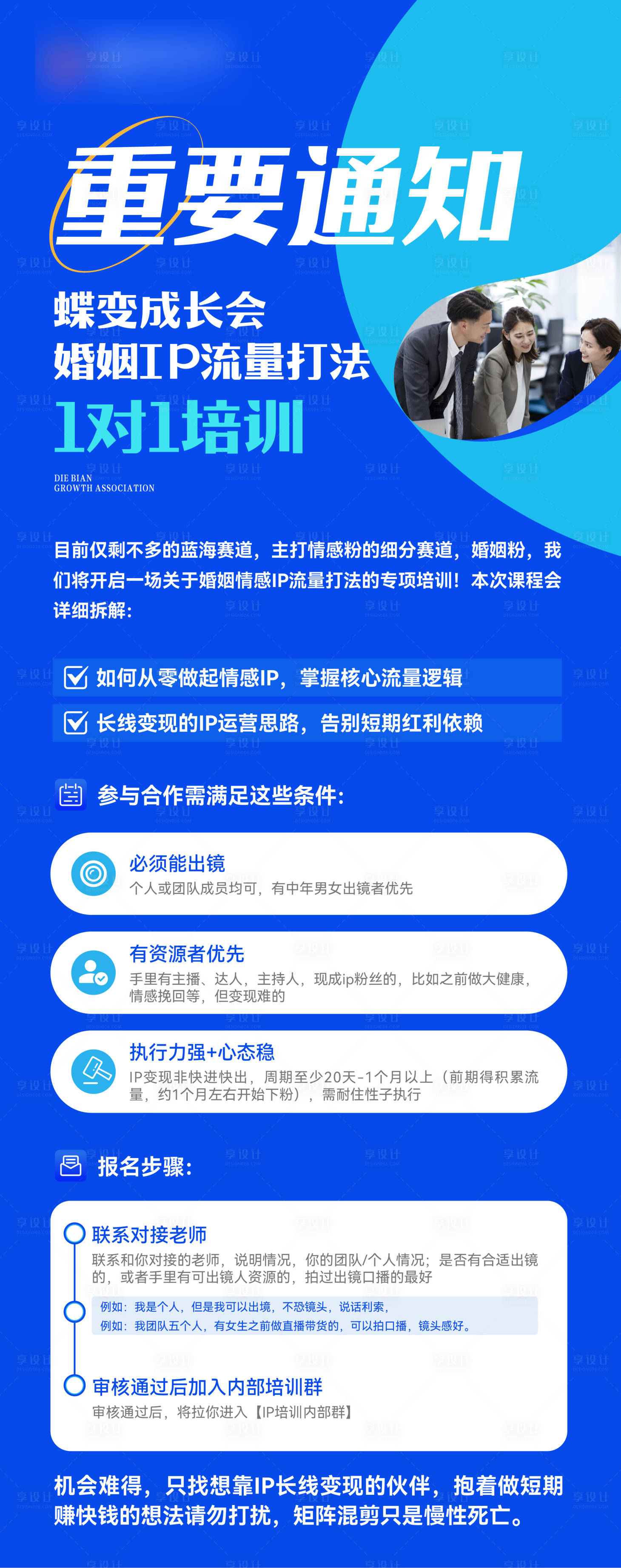 源文件下载【享设计】搜索编号：83890034980921995【海报】