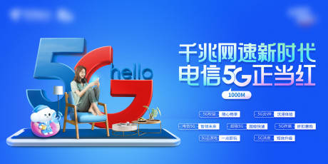 源文件下载【享设计】搜索编号：77250035163164350【网速海报展板】