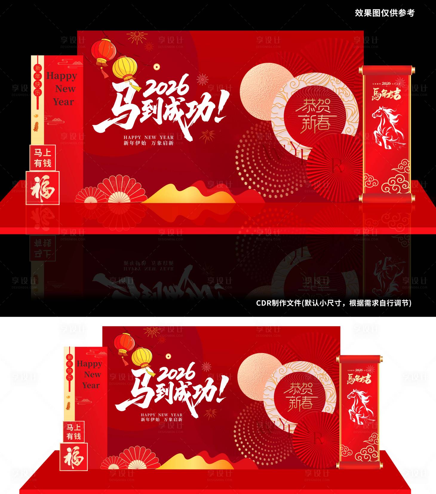 源文件下载【享设计】搜索编号：96010035289032357【2026马到成功马年伊始】