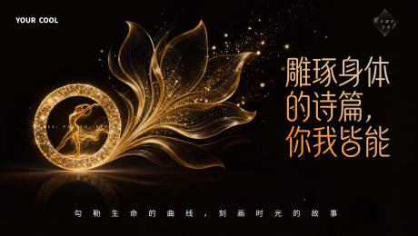 源文件下载【享设计】搜索编号：90040035001302459【医美美容公司海报背景】