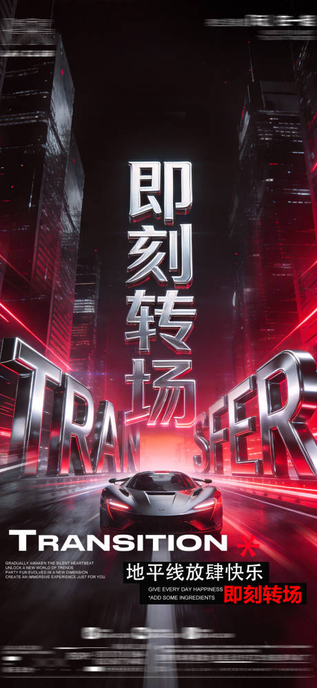 源文件下载【享设计】搜索编号：24980035001532124【即刻转场】