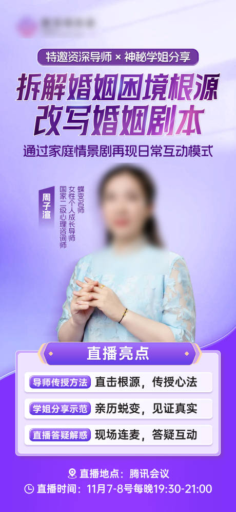 源文件下载【享设计】搜索编号：86860034982009217【人物海报】