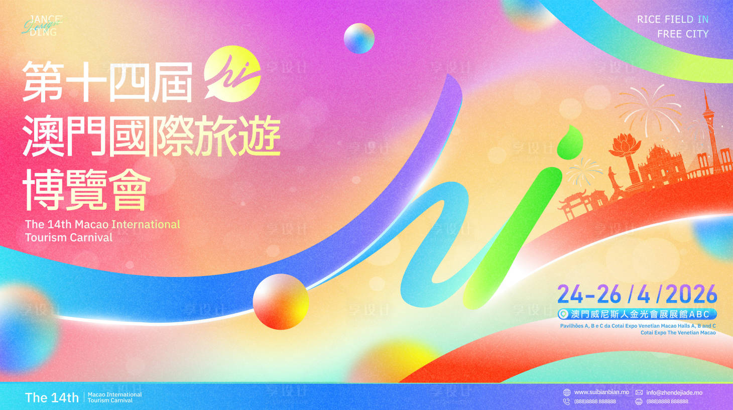 源文件下载【享设计】搜索编号：61040035112005621【澳门国际旅游博览会主画面】