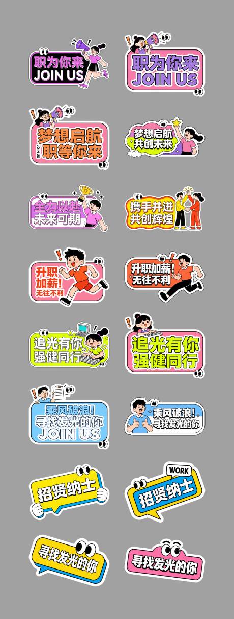 源文件下载【享设计】搜索编号：71040035252816669【职场手举牌招聘手举牌】