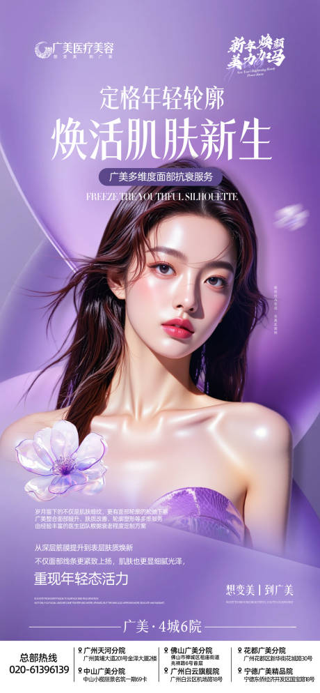 源文件下载【享设计】搜索编号：69680034889658434【肌肤】