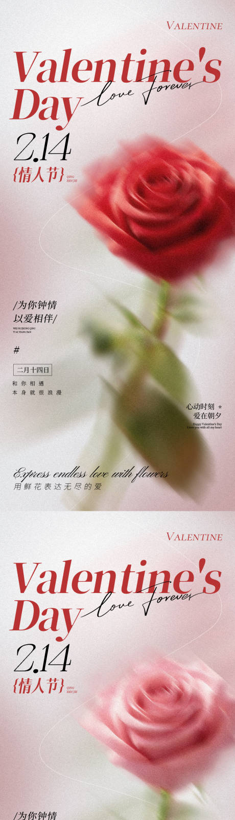 源文件下载【享设计】搜索编号：67760035302674232【214情人节玫瑰花海报】