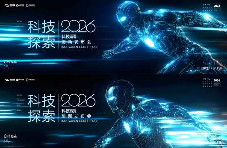 源文件下载【享设计】搜索编号：75410035023381928【AI科技会议】