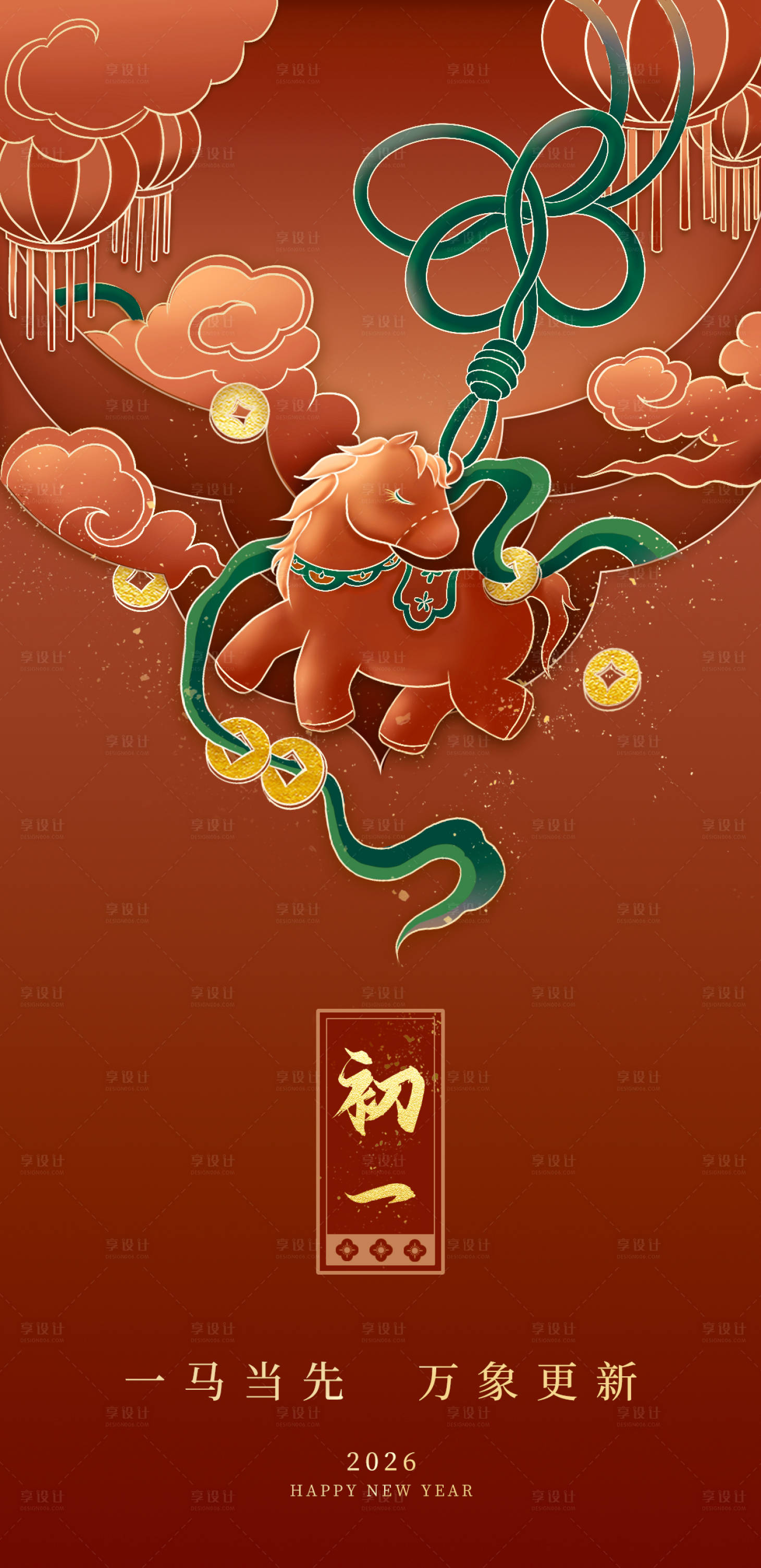 源文件下载【享设计】搜索编号：87780035172268660【春节/大年初一插画海报2026】