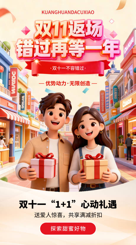 源文件下载【享设计】搜索编号：63970035294648524【电商营销海报】
