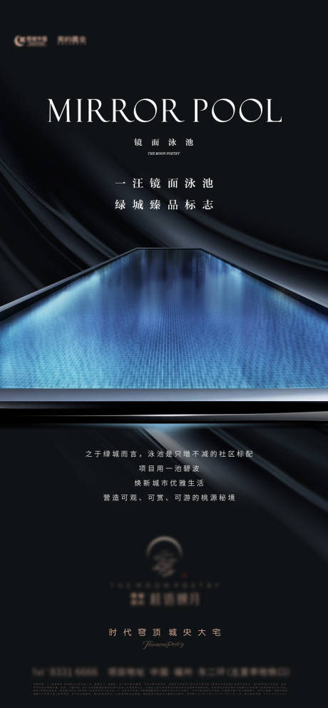 源文件下载【享设计】搜索编号：28630034941844458【价值微单镜面泳池】