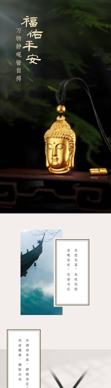 源文件下载【享设计】搜索编号：57060034917243514【黄金佛长图】