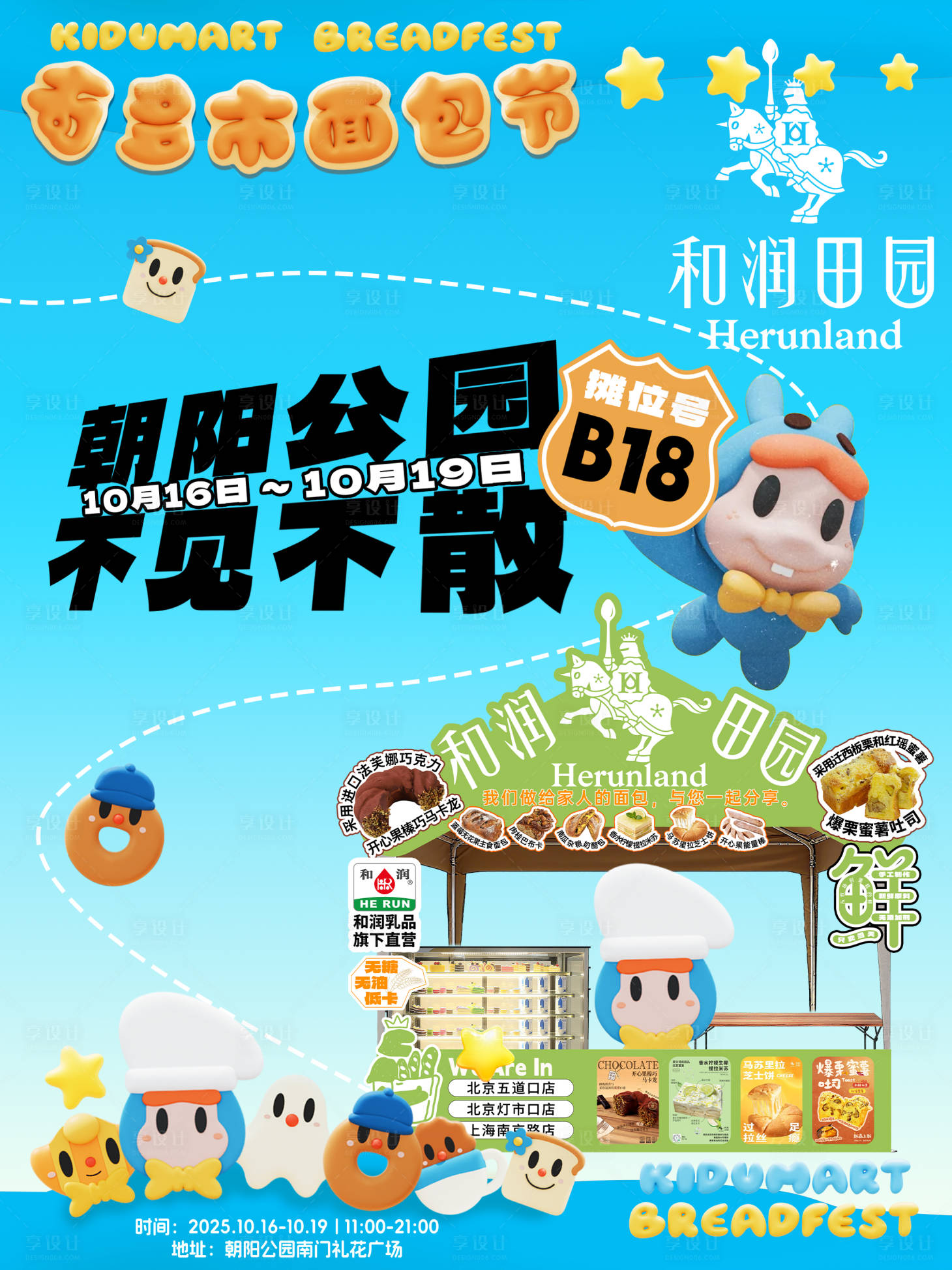 源文件下载【享设计】搜索编号：60690035238878296【海报】
