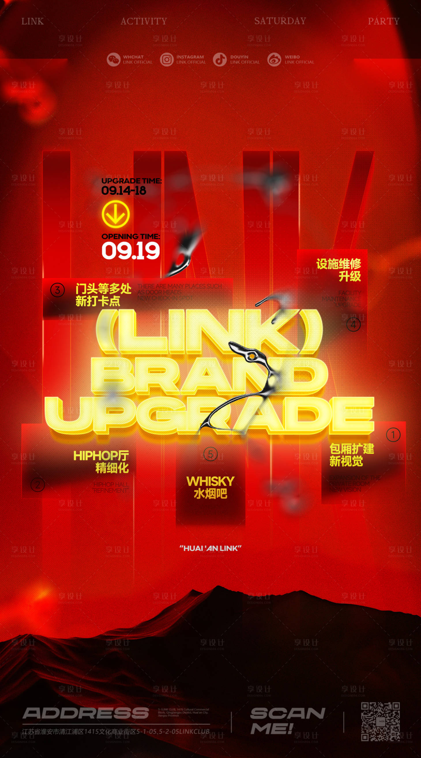 源文件下载【享设计】搜索编号：38920035191917314【酒吧宣传海报】