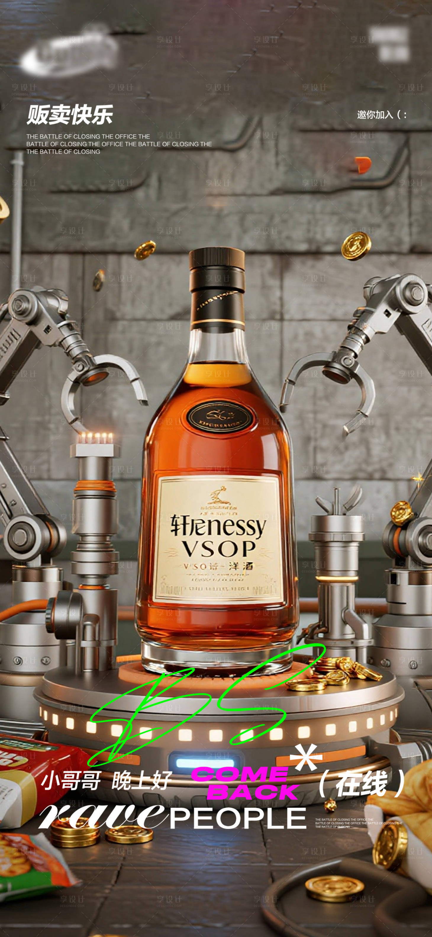 源文件下载【享设计】搜索编号：77770035299912728【酒吧日常宣传创意海报】