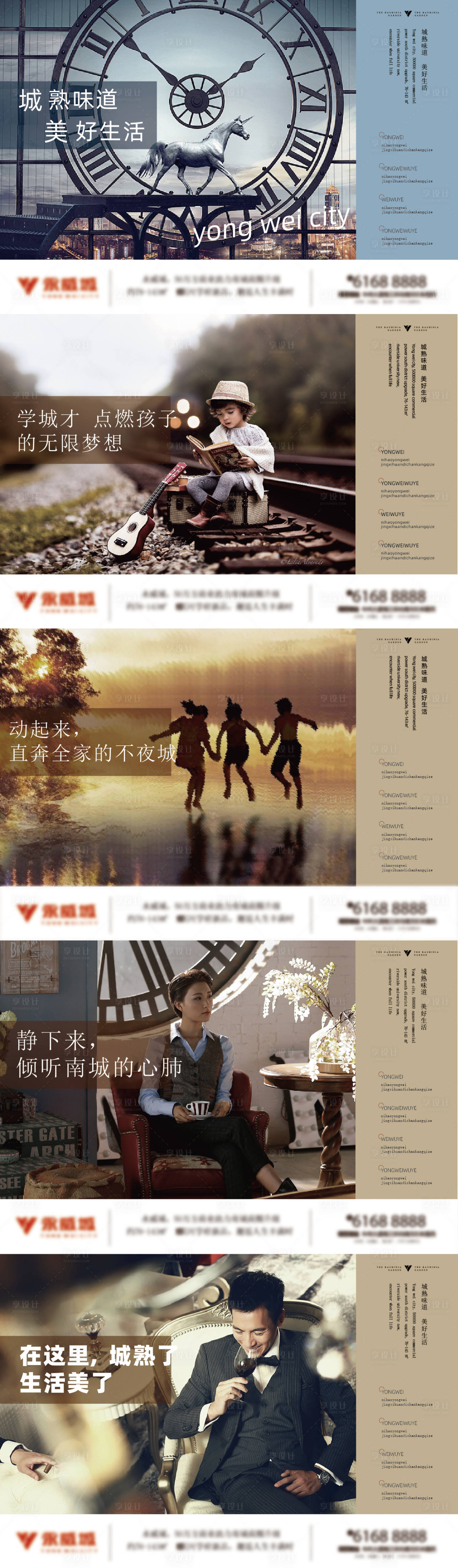 源文件下载【享设计】搜索编号：92600035008058514【地产价值点海报】