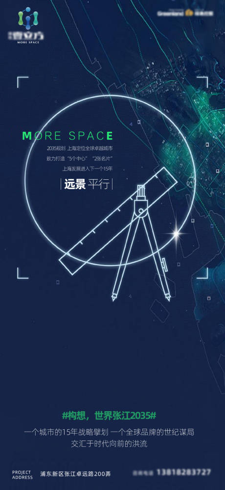 源文件下载【享设计】搜索编号：43770034893063321【产业园区未来价值点蓝色区位海报】