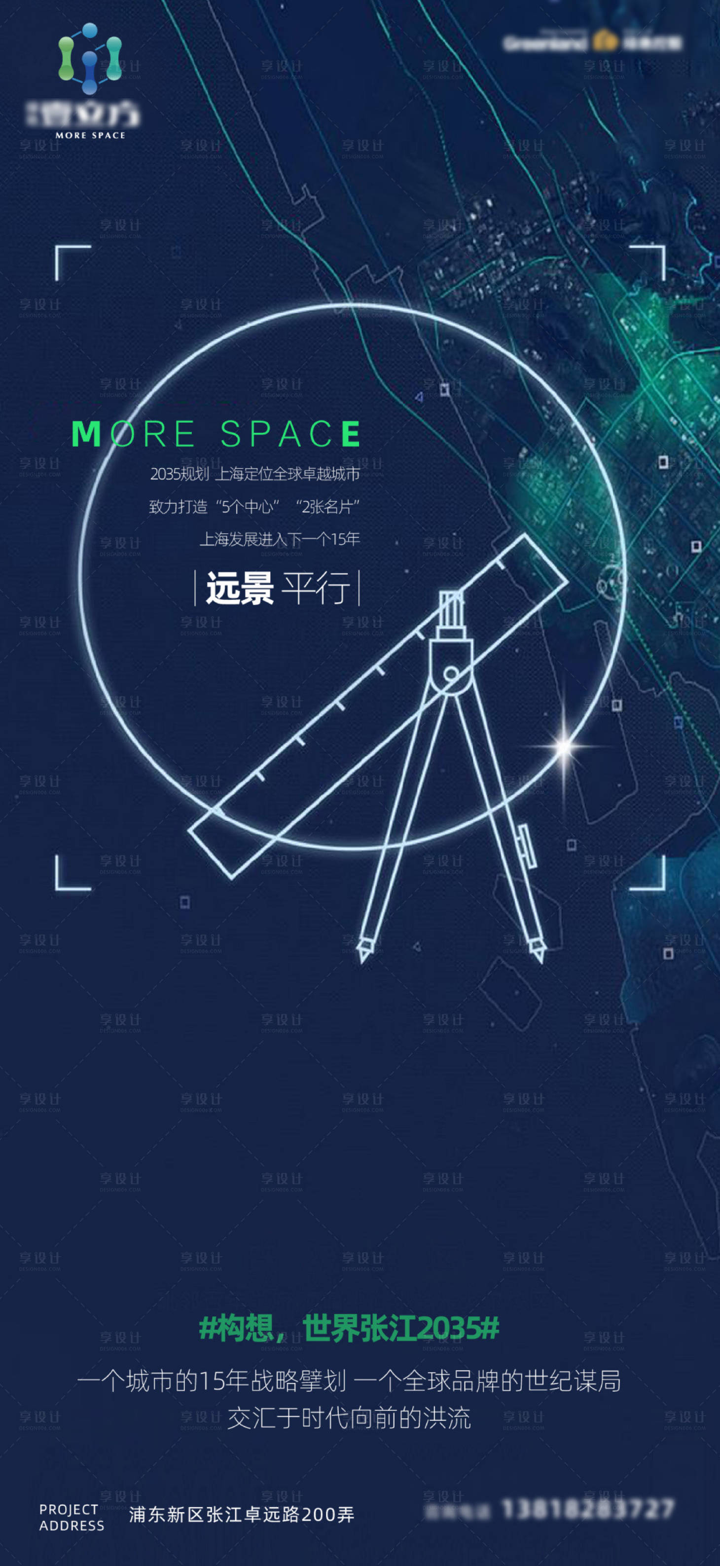 源文件下载【享设计】搜索编号：43770034893063321【产业园区未来价值点蓝色区位海报】