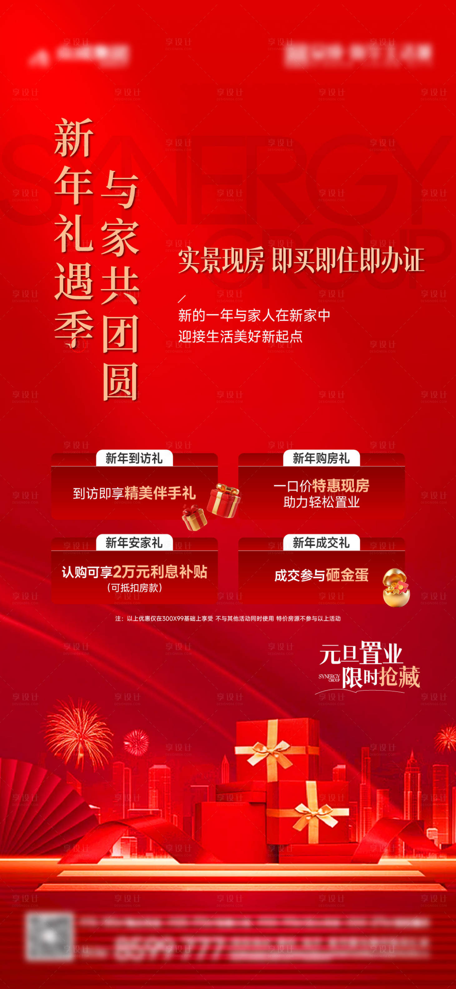 源文件下载【享设计】搜索编号：68100034851807670【四重礼】